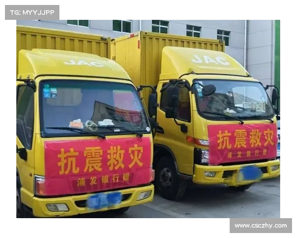 爱心接力助力西藏公益基金会紧急驰援灾区温暖行动 爱心接力助力西藏公益基金会紧急驰援灾区温暖行动